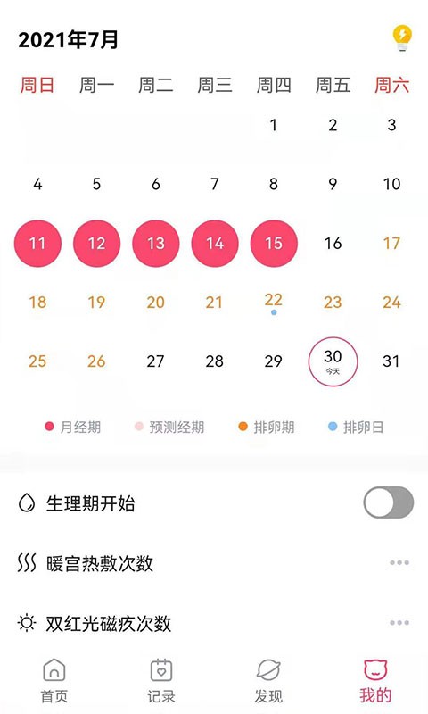 有光万物app下载-有光万物手机版下载v1.1.0 有光万物app下载-有光万物手机版下载v1.1.0