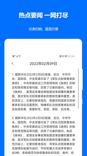 2022022414262259540.jpg