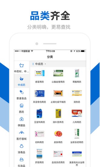创美e药app下载-创美e药手机版下载v2.4.1