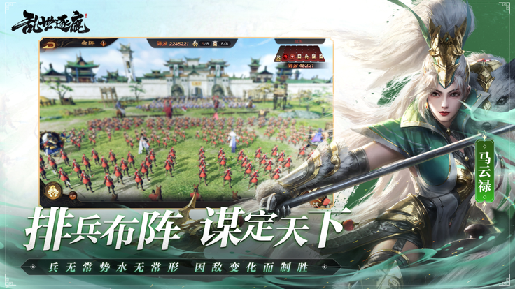乱世逐鹿风起三国手游下载-乱世逐鹿风起三国2023最新版下载v1.108.13000 乱世逐鹿风起三国手游下载-乱世逐鹿风起三国2023最新版下载v1.108.13000
