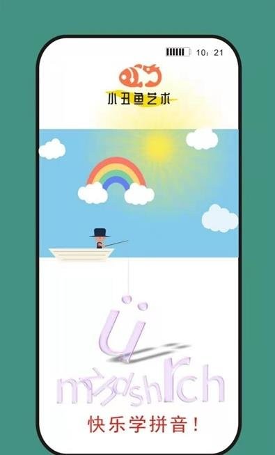 小丑鱼艺术app下载-小丑鱼艺术免费版下载v1.0.1