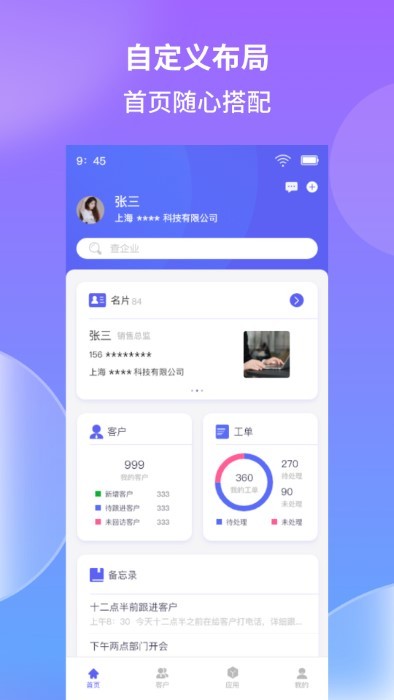照坤app下载-照坤免费版下载v1.0.6 照坤app下载-照坤免费版下载v1.0.6