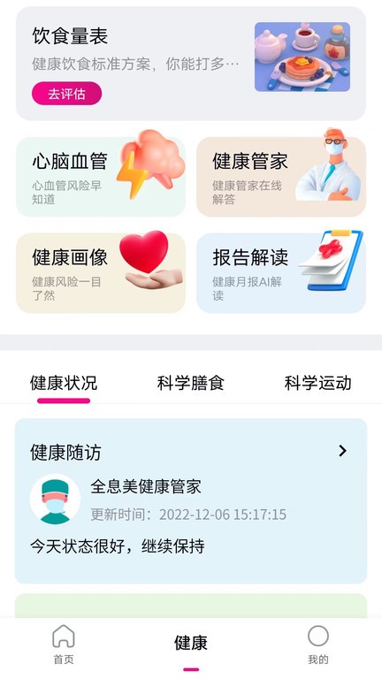 全息美app下载-全息美安卓版下载v1.4.8 全息美app下载-全息美安卓版下载v1.4.8