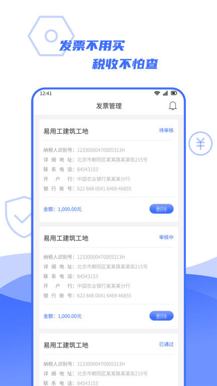 易用工app下载-易用工手机版下载v1.1.0