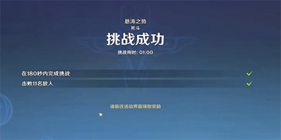 原神悬涛之势任务怎么过-原神悬涛之势任务流程一览