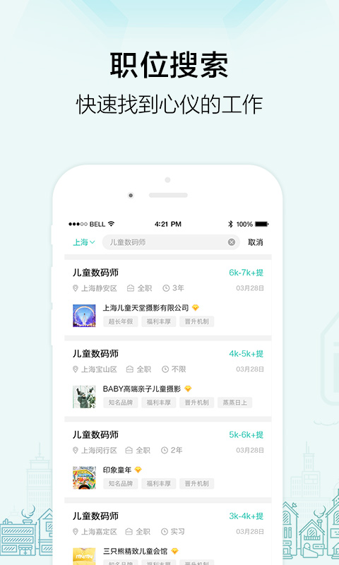 黑光人才网app下载-黑光人才网安卓版下载v2.7.5 黑光人才网app下载-黑光人才网安卓版下载v2.7.5