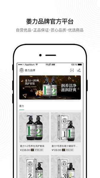 姜力app下载-姜力最新版下载v3.0