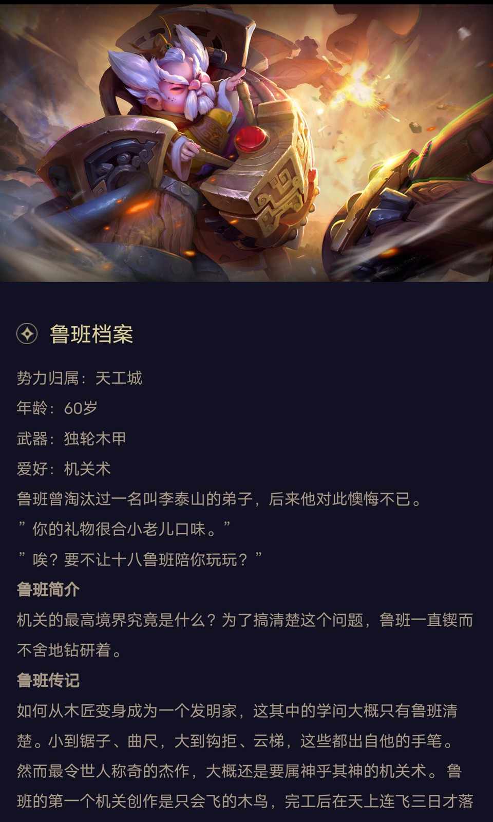 曙光英雄英雄图鉴工具下载-曙光英雄英雄图鉴工具免费版下载v1.0 曙光英雄英雄图鉴工具下载-曙光英雄英雄图鉴工具免费版下载v1.0