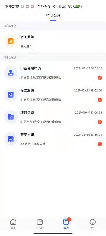 岩管家app下载-岩管家最新版下载v1.2.21 岩管家app下载-岩管家最新版下载v1.2.21