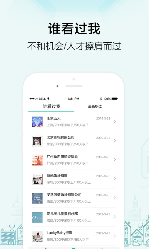 黑光人才网app下载-黑光人才网安卓版下载v2.7.5 黑光人才网app下载-黑光人才网安卓版下载v2.7.5