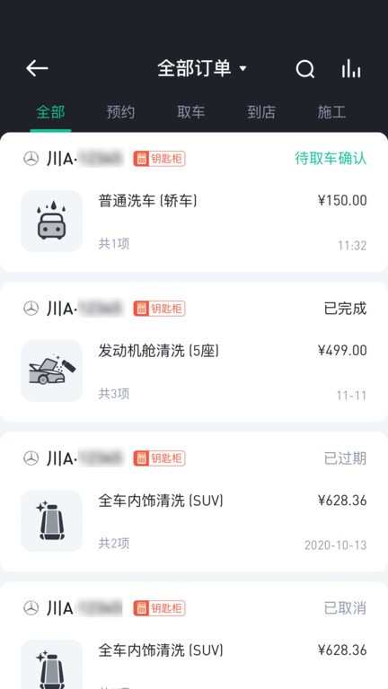有车来app下载-有车来安卓版下载v0.9.37 有车来app下载-有车来安卓版下载v0.9.37