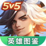 曙光英雄英雄图鉴工具
