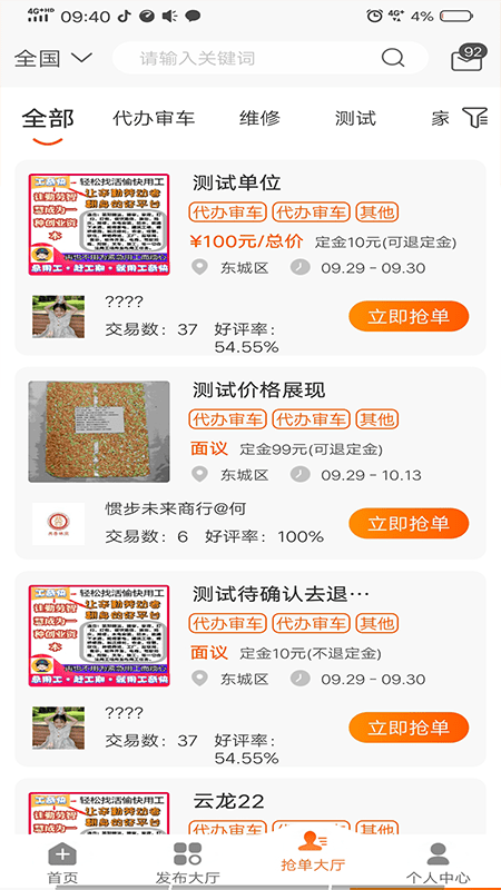 工奇快app下载-工奇快免费版下载v2.2.626 工奇快app下载-工奇快免费版下载v2.2.626