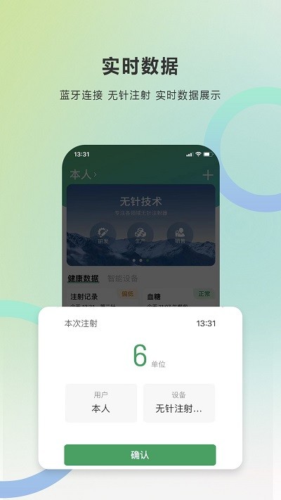 快舒尔健康app下载-快舒尔健康最新版下载v2023050819