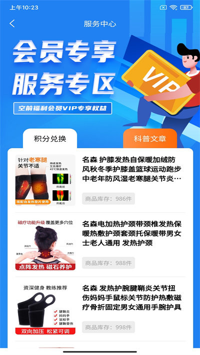 即测app下载-即测手机版下载v2.2.8