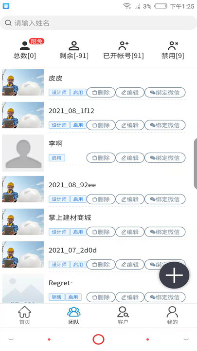 百宝装app下载-百宝装最新版下载v2.6.8