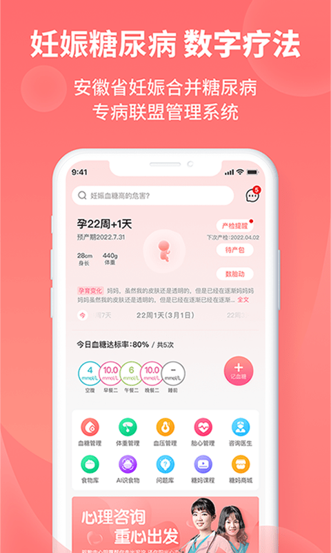 糖妈妈app下载-糖妈妈安卓版下载v2.3.1.0
