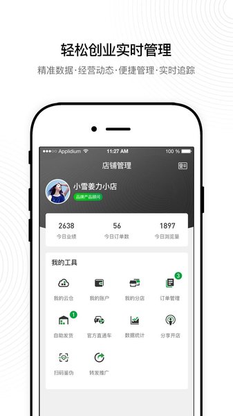 姜力app下载-姜力最新版下载v3.0