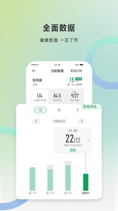 快舒尔健康app下载-快舒尔健康最新版下载v2023050819