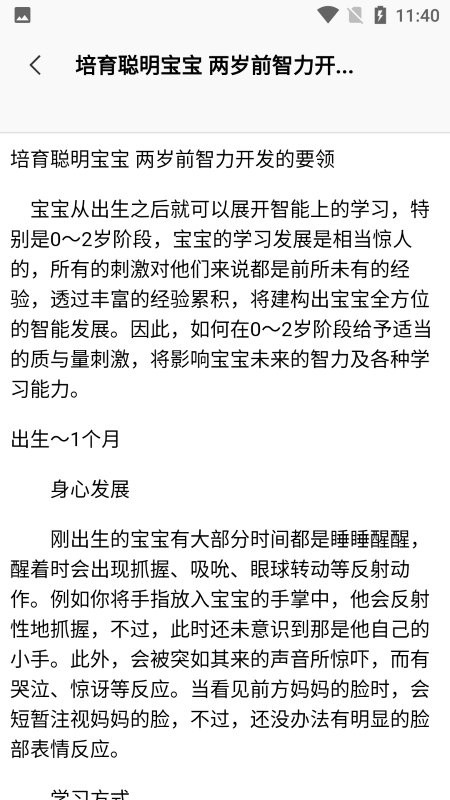小宝膳食app下载-小宝膳食免费版下载v1.0 小宝膳食app下载-小宝膳食免费版下载v1.0