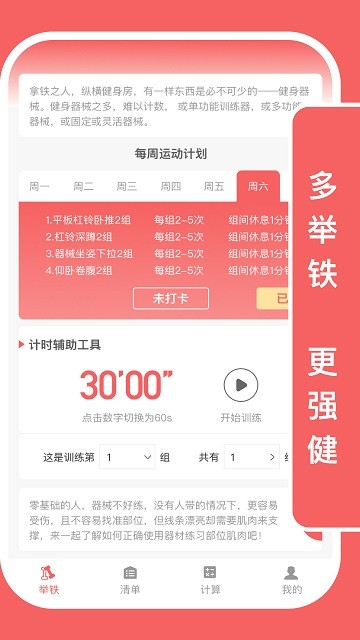 易拿铁app下载-易拿铁安卓版下载v1.2.0