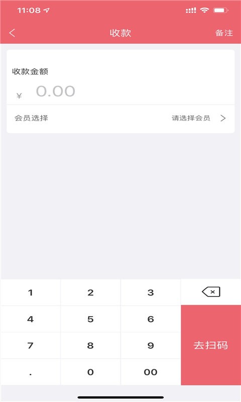 收银呗app下载-收银呗安卓版下载v2.0.2