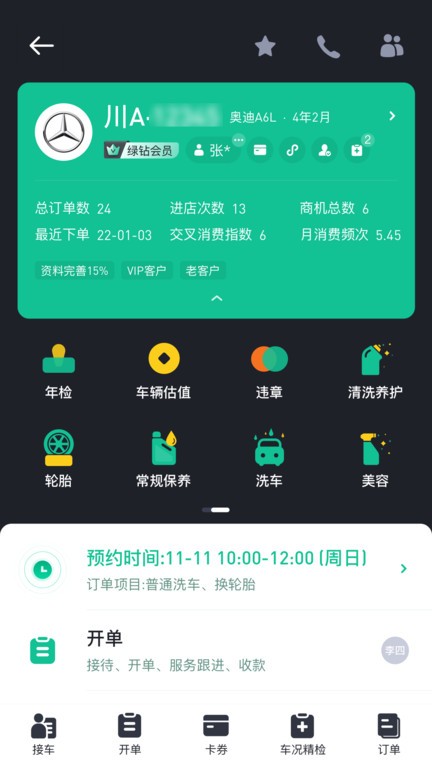 有车来app下载-有车来安卓版下载v0.9.37