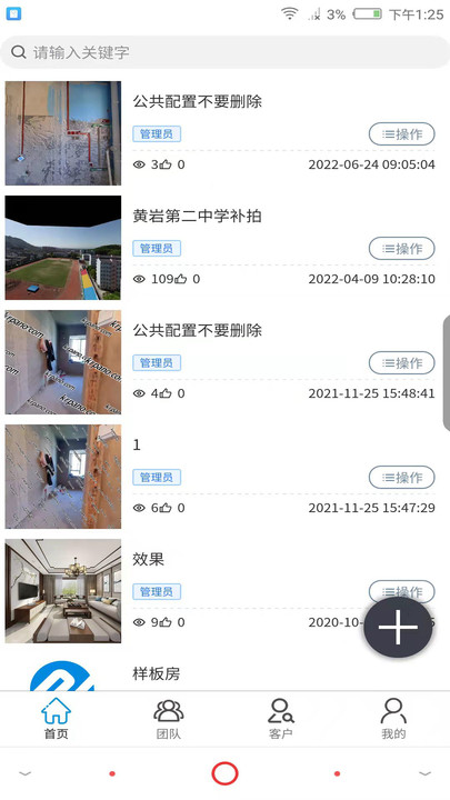 百宝装app下载-百宝装最新版下载v2.6.8 百宝装app下载-百宝装最新版下载v2.6.8