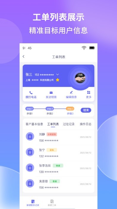 照坤app下载-照坤免费版下载v1.0.6 照坤app下载-照坤免费版下载v1.0.6