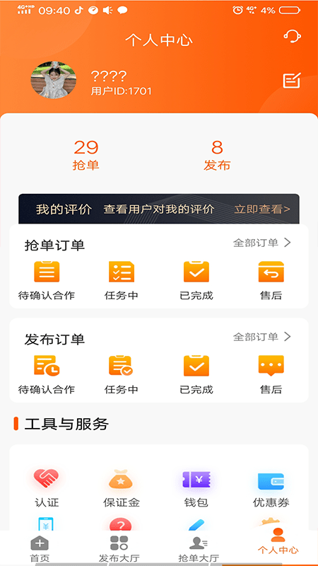 工奇快app下载-工奇快免费版下载v2.2.626 工奇快app下载-工奇快免费版下载v2.2.626