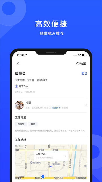 招蓝天下app下载-招蓝天下安卓版下载v1.2.4
