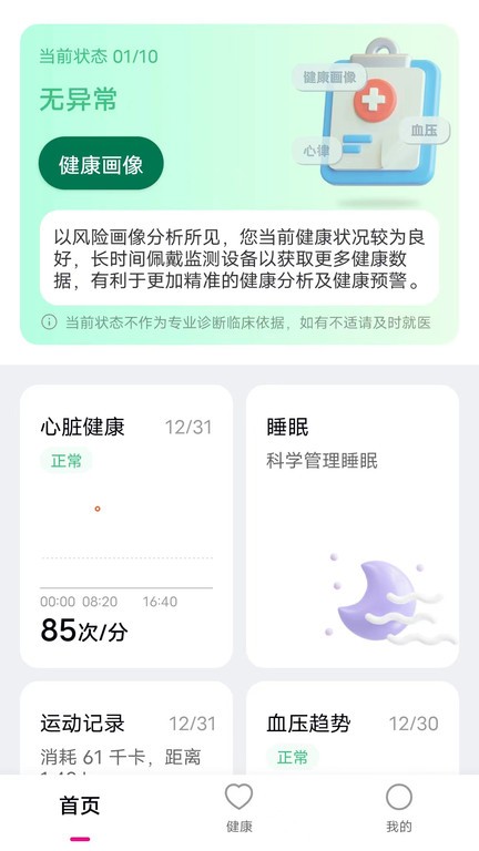 全息美app下载-全息美安卓版下载v1.4.8 全息美app下载-全息美安卓版下载v1.4.8