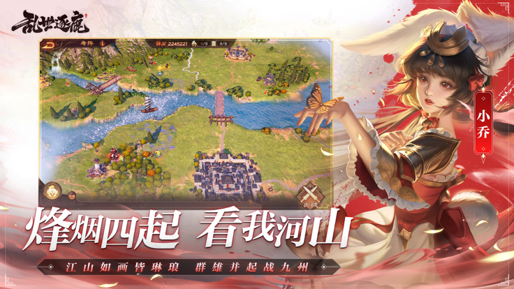 乱世逐鹿风起三国手游下载-乱世逐鹿风起三国2023最新版下载v1.108.13000 乱世逐鹿风起三国手游下载-乱世逐鹿风起三国2023最新版下载v1.108.13000