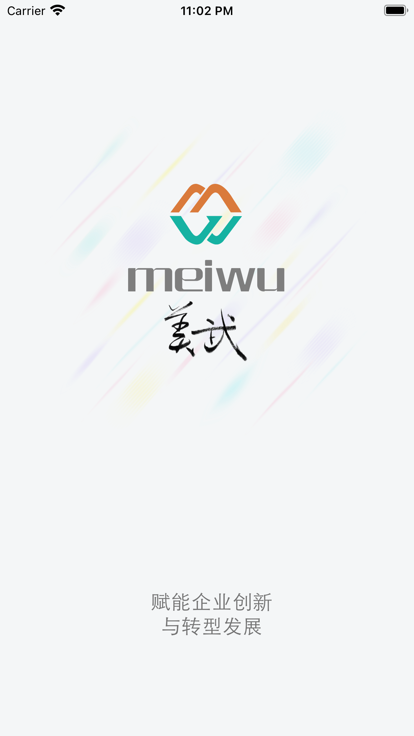 美武app下载-美武安卓版下载v1.0.17 美武app下载-美武安卓版下载v1.0.17