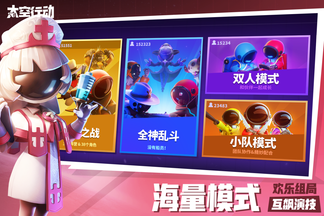 太空行动S5赛季下载-太空行动S5赛季最新下载v1.45.7.001 太空行动S5赛季下载-太空行动S5赛季最新下载v1.45.7.001