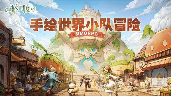森之国度外服下载-森之国度国际服下载v1.20.1842 森之国度外服下载-森之国度国际服下载v1.20.1842