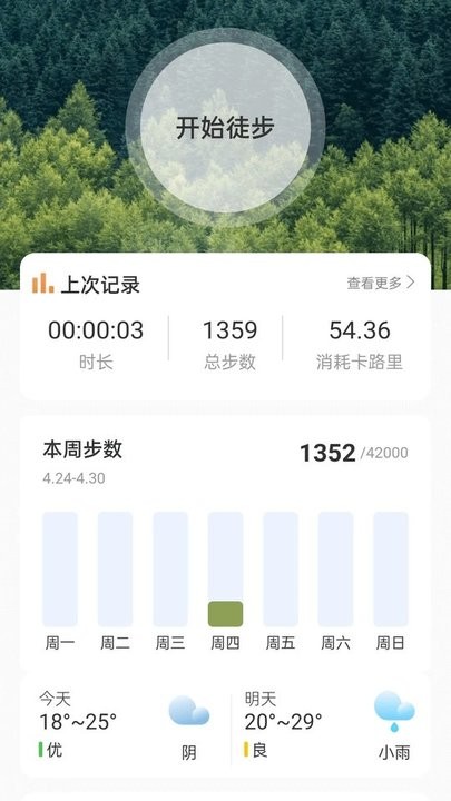 山野出行app下载-山野出行最新版下载v2.0.3 山野出行app下载-山野出行最新版下载v2.0.3