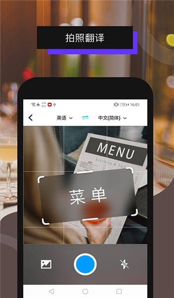 全能翻译机app下载-全能翻译机安卓版下载v2.1.6 全能翻译机app下载-全能翻译机安卓版下载v2.1.6