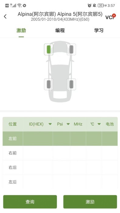 轮驰星app下载-轮驰星最新版下载v2.3.5 轮驰星app下载-轮驰星最新版下载v2.3.5