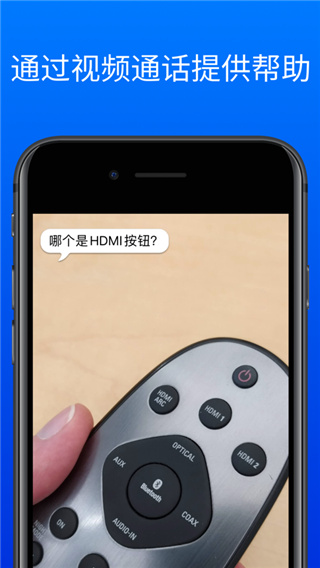 be my eyes安卓下载-be my eyes中文版下载v1.9.1 be my eyes安卓下载-be my eyes中文版下载v1.9.1