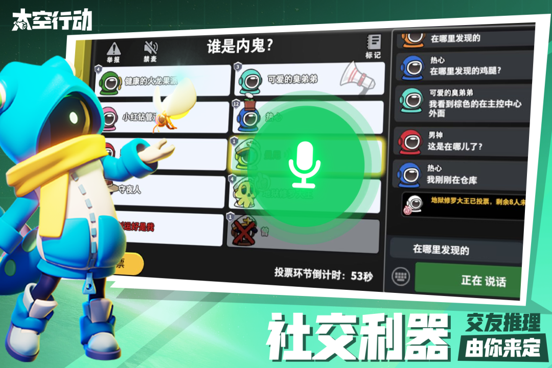 太空行动S5赛季下载-太空行动S5赛季最新下载v1.45.7.001 太空行动S5赛季下载-太空行动S5赛季最新下载v1.45.7.001