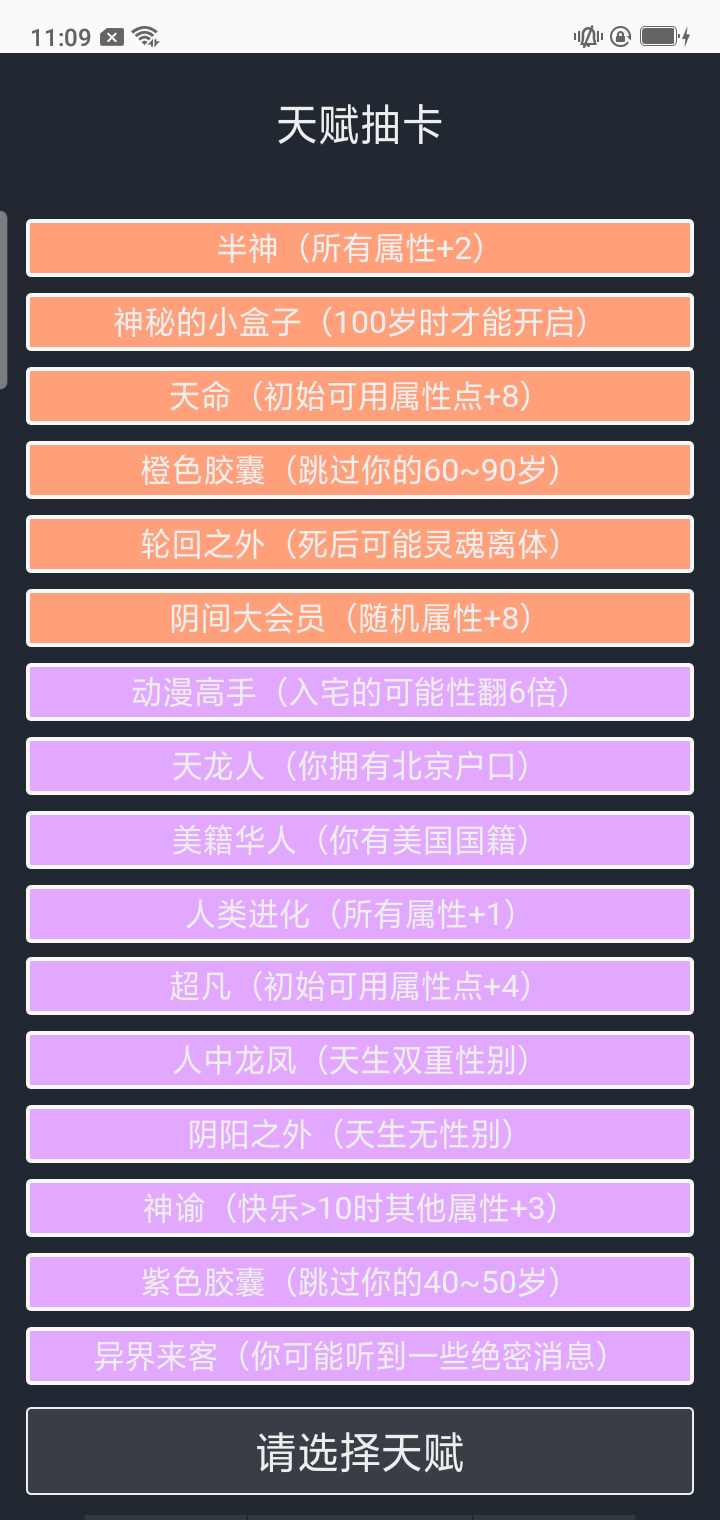 人生重开模拟器多版本整合下载-人生重开模拟器多版本整合最新版下载v15001