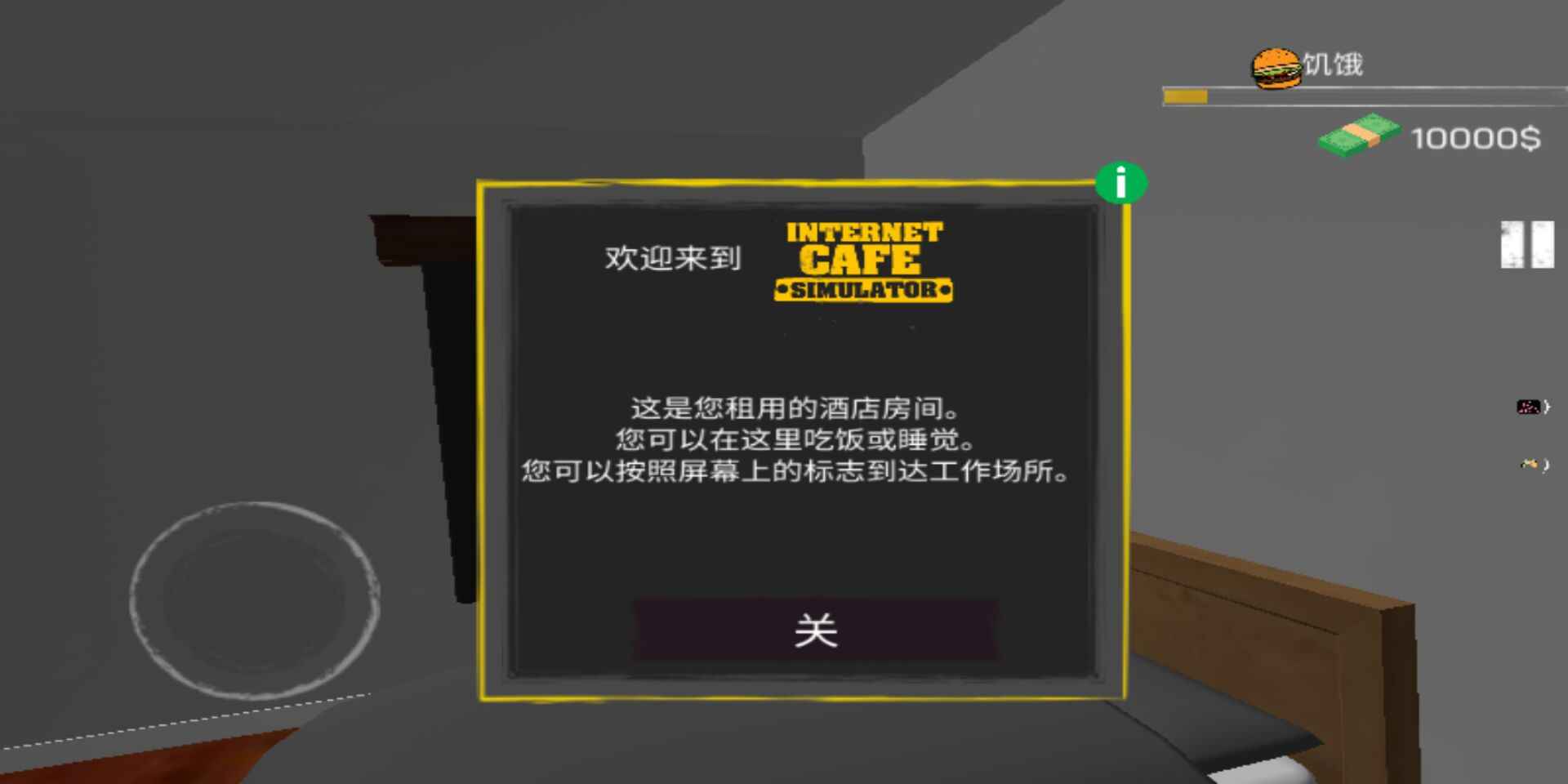 网吧模拟器免费下载-网吧模拟器手机版下载v1.4