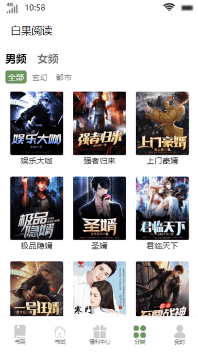 白果阅读app下载-白果阅读最新版下载v1.0.0 白果阅读app下载-白果阅读最新版下载v1.0.0