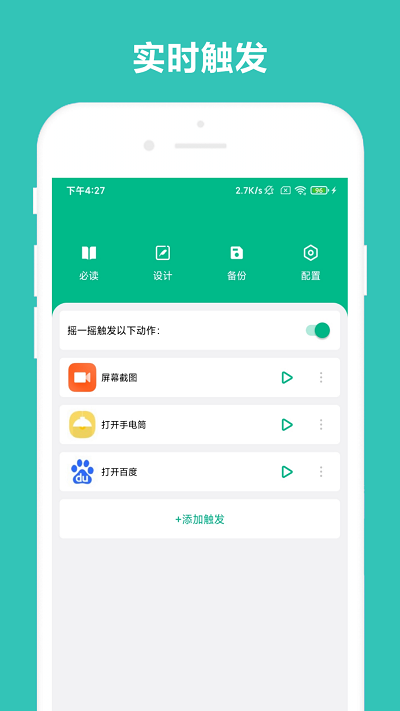 万能摇一摇app下载-万能摇一摇最新版下载v4.0.1