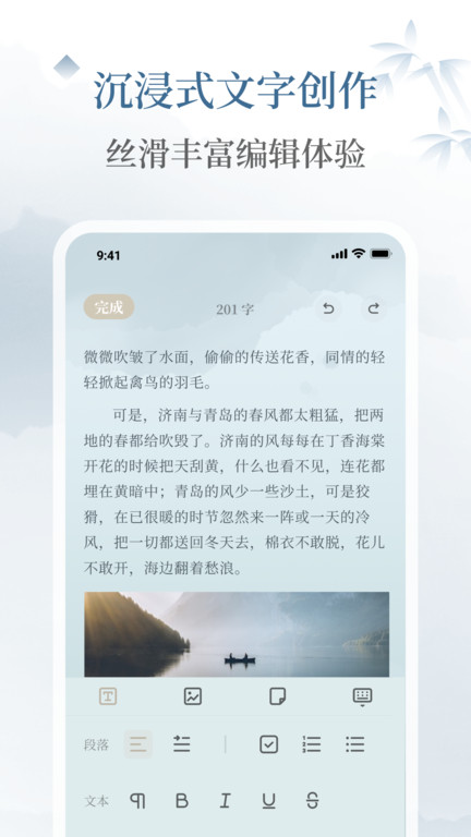 小隐笔记app下载-小隐笔记手机版下载v1.0.8