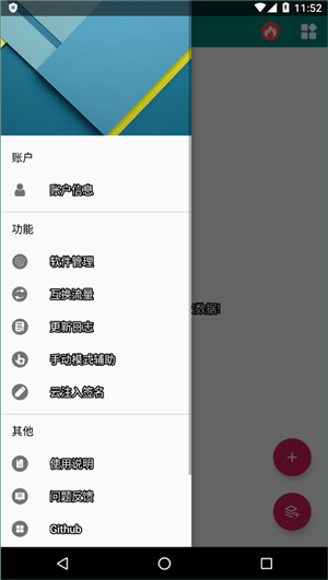 云注入app下载-云注入免费版下载v2.0.3 云注入app下载-云注入免费版下载v2.0.3