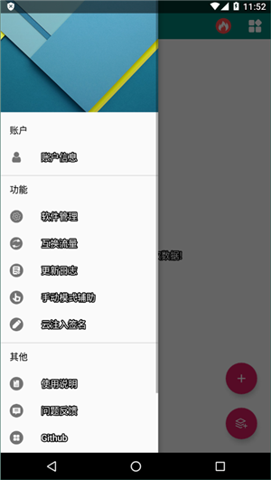 云注入app下载-云注入免费版下载v2.0.3