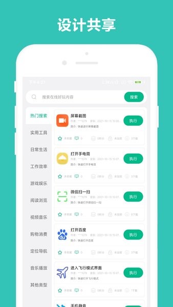 万能摇一摇app下载-万能摇一摇最新版下载v4.0.1