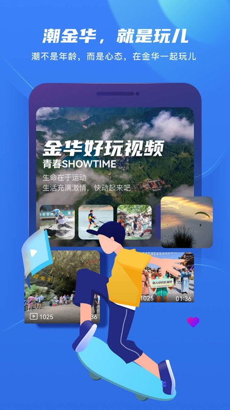 金彩云app下载-金彩云安卓版下载v6.1.3 金彩云app下载-金彩云安卓版下载v6.1.3